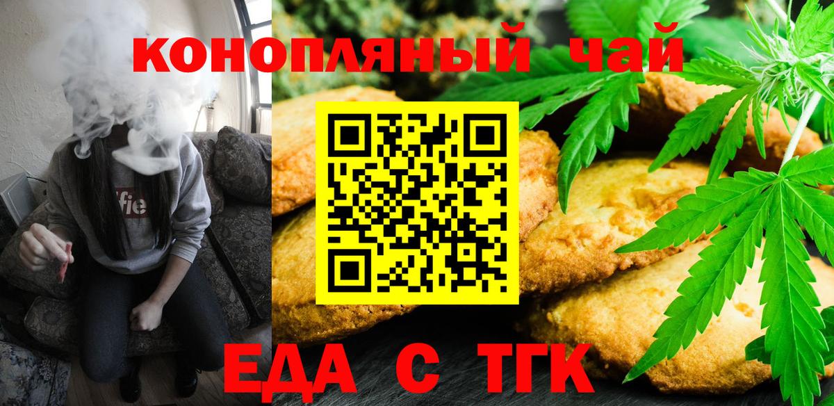 Canna-Cookies марихуана Светлоград