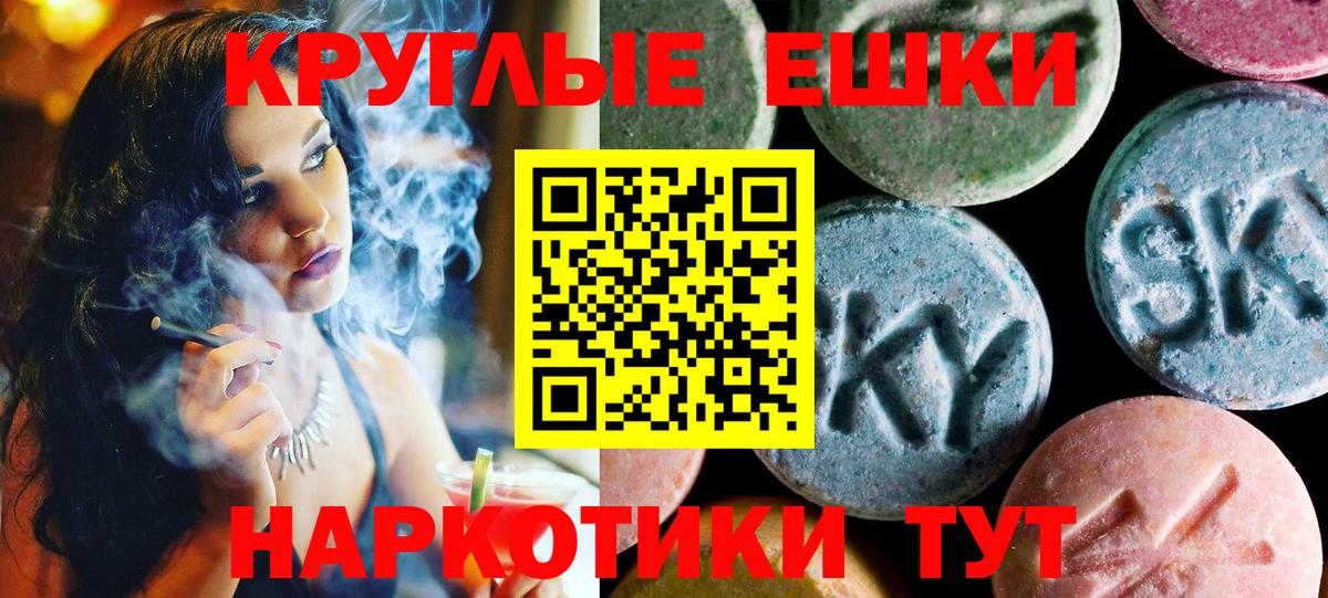 Ecstasy TESLA  Ecstasy  закладка  Вход с VPN  Светлоград 