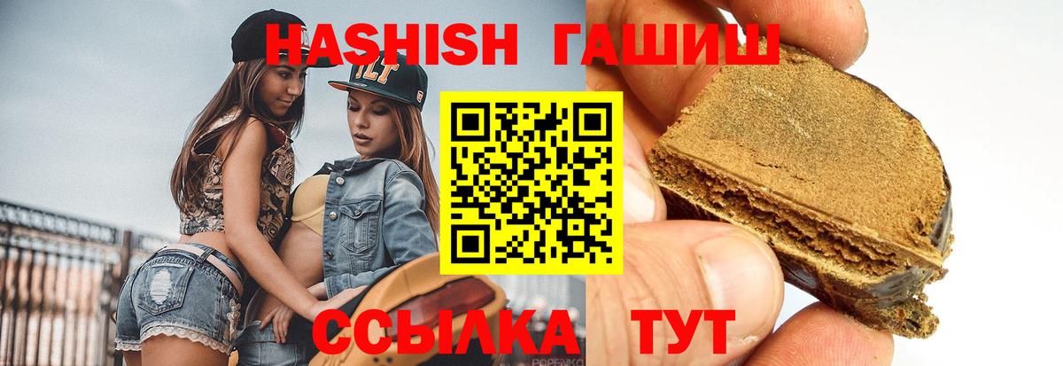Гашиш hashish  Вход с VPN  Гашиш AMNESIA HAZE  Светлоград 