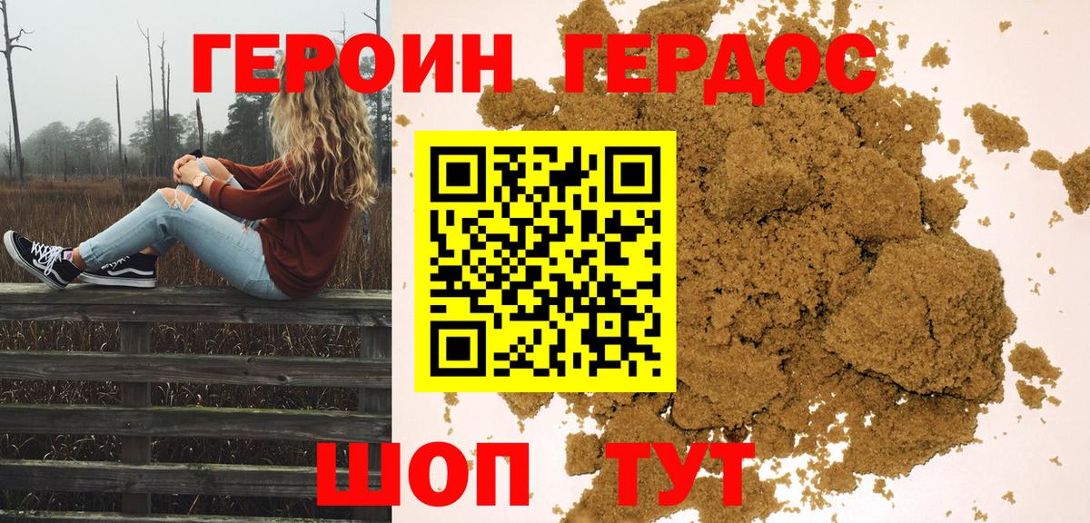 Героин афганец Светлоград