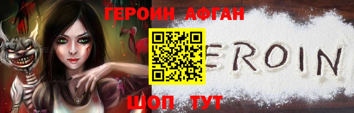 ГЕРОИН  Героин VHQ  Вход с VPN  Светлоград 