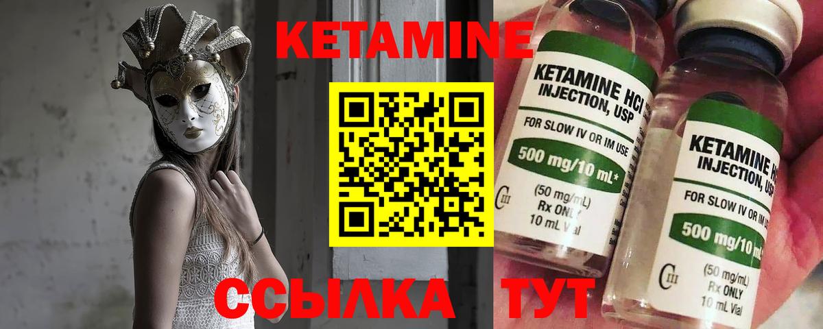 Светлоград  КЕТАМИН VHQ  Вход с VPN 