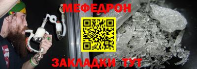 мефедрон мука Славянск-на-Кубани