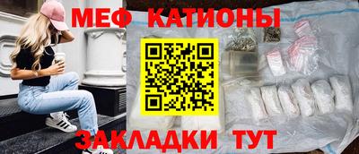 мефедрон мука Славянск-на-Кубани
