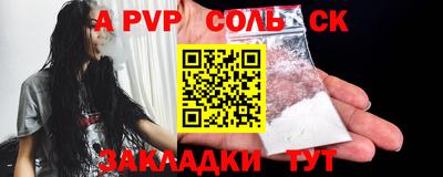 герыч Сланцы