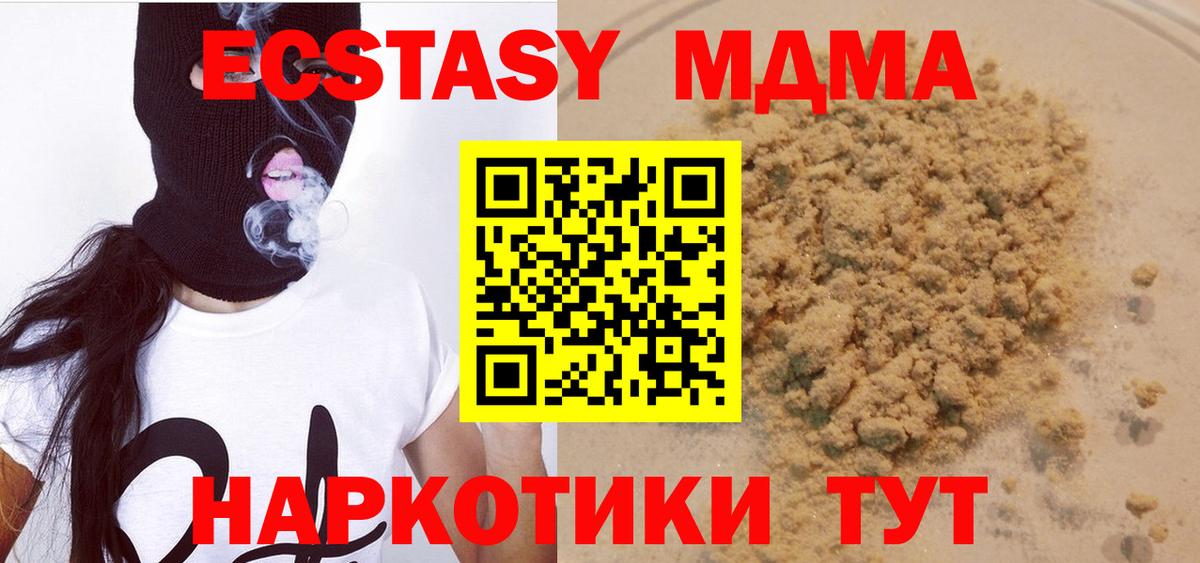Светлоград  MDMA VHQ  МДМА crystal  Вход с VPN 