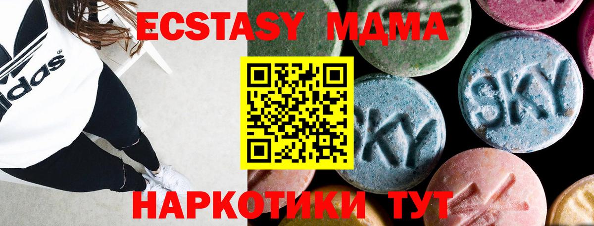 МДМА молли Светлоград