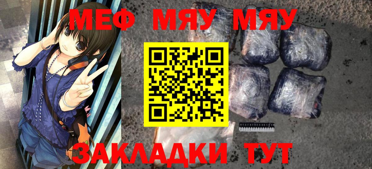 Мефедрон  Меф кристаллы  Светлоград  цена наркотик  Меф мяу мяу  Вход с VPN 
