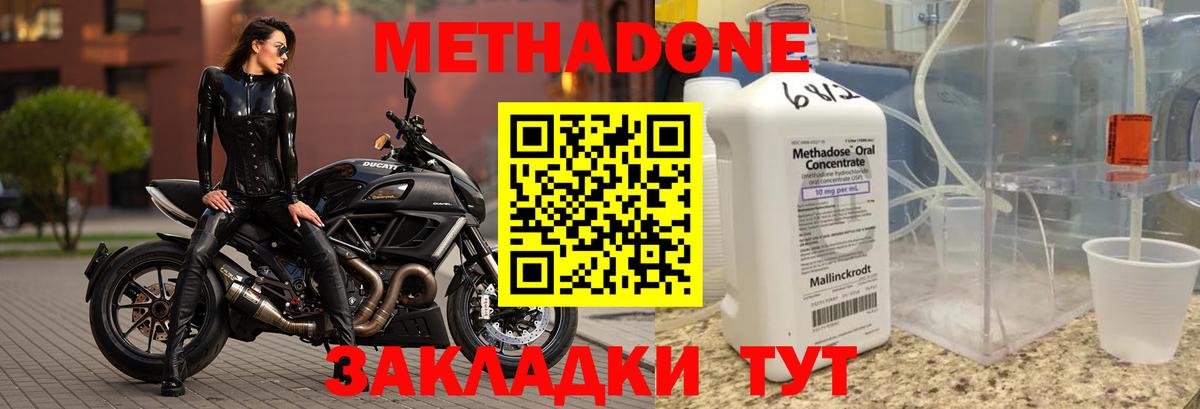 Светлоград  МЕТАДОН VHQ  блэк спрут как войти  Вход с VPN 