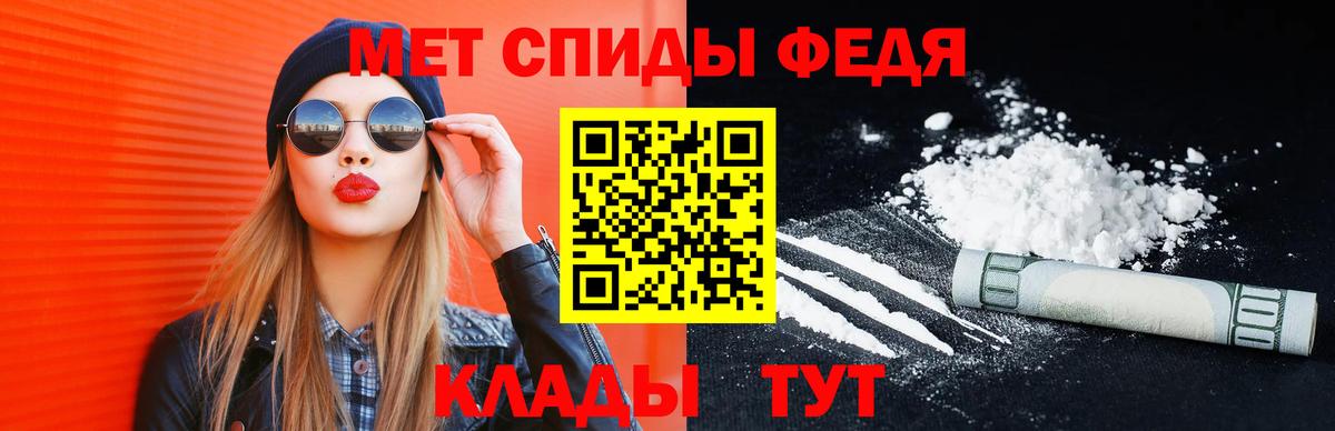 Первитин Декстрометамфетамин 99.9%  Вход с VPN  Светлоград 
