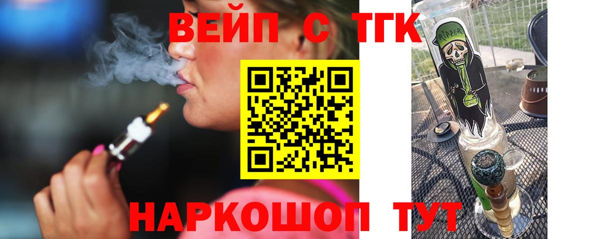 Дистиллят ТГК вейп с тгк  Вход с VPN  Светлоград 