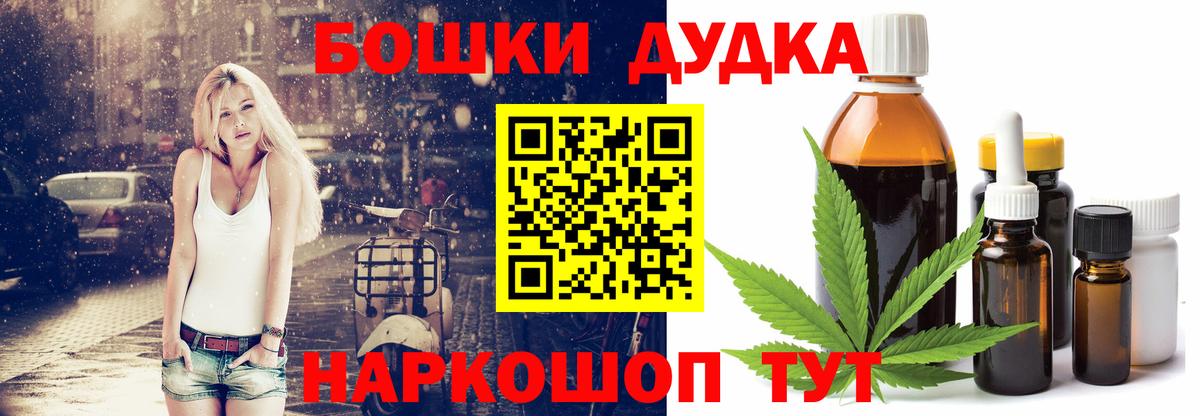 Бошки Шишки Amnesia Светлоград